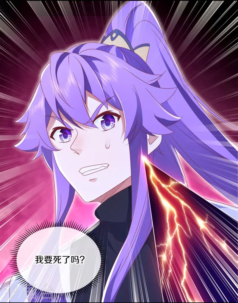 绝世战魂漫画,第485话 柳暗花明1图