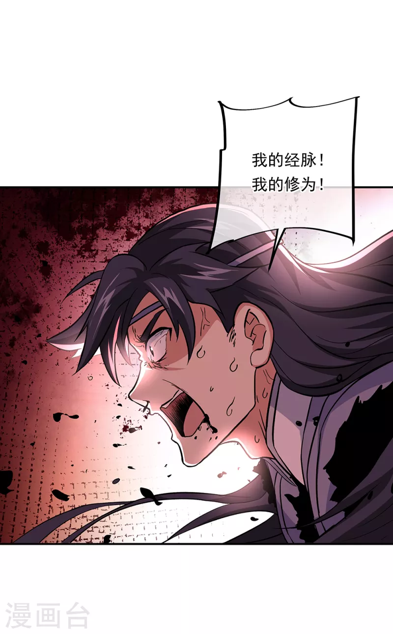 绝世战魂漫画,第309话 血洗飞扬城1图