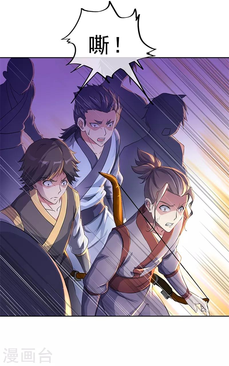绝世战魂漫画,第184话 千里传音符2图