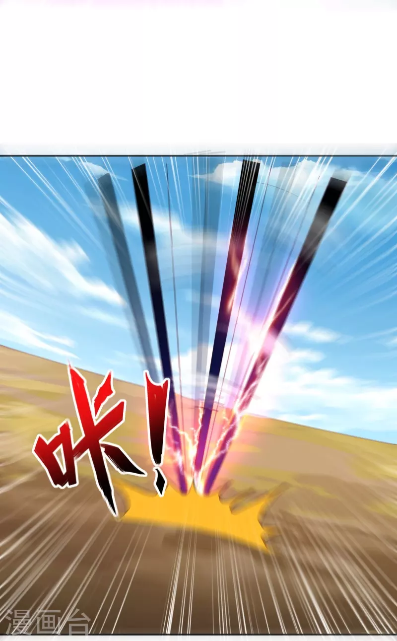 绝世战魂漫画,第485话 柳暗花明2图