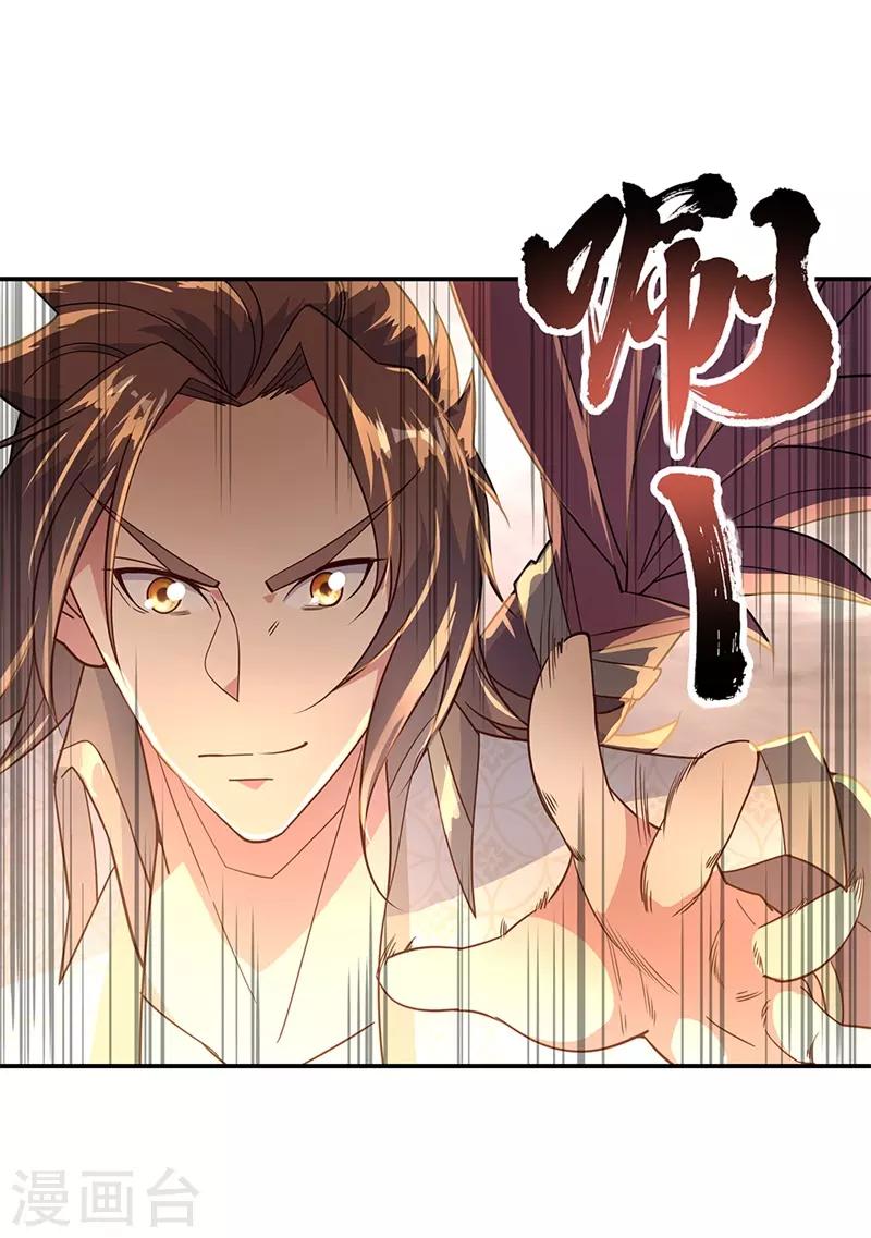 绝世战魂漫画,第147话 魏豪的资质2图