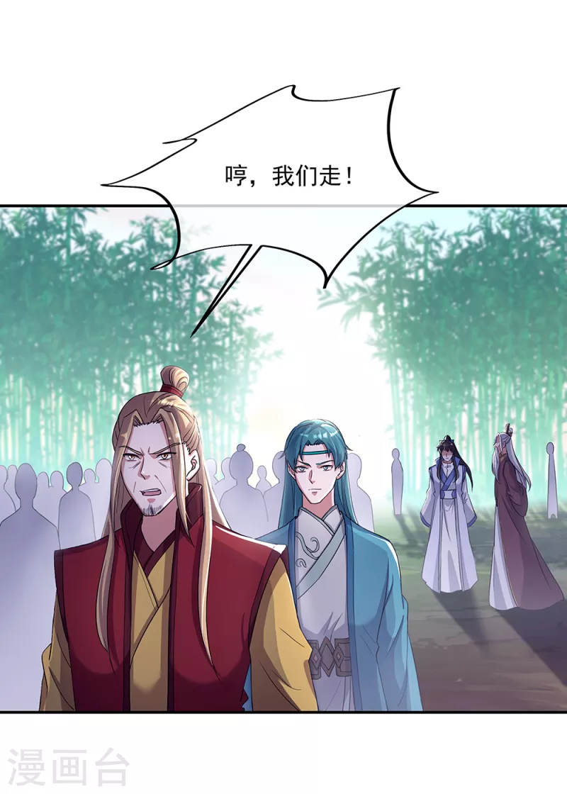 绝世战魂漫画,第305话 飞扬联盟2图