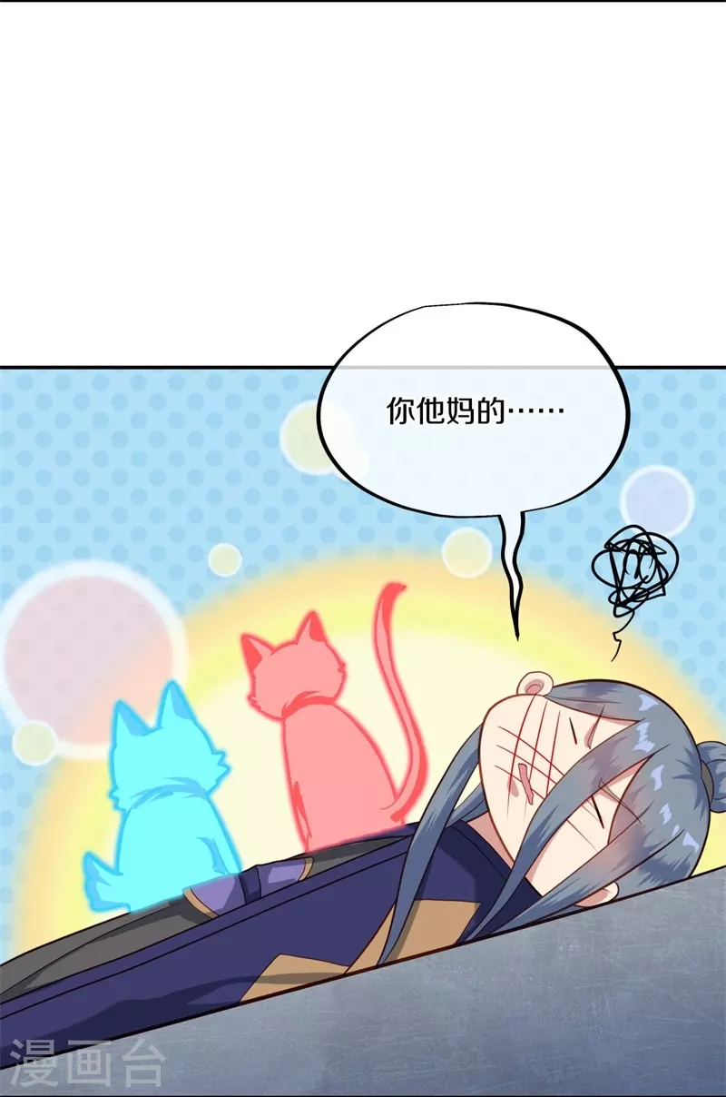绝世战魂漫画,第379话 血祭1图