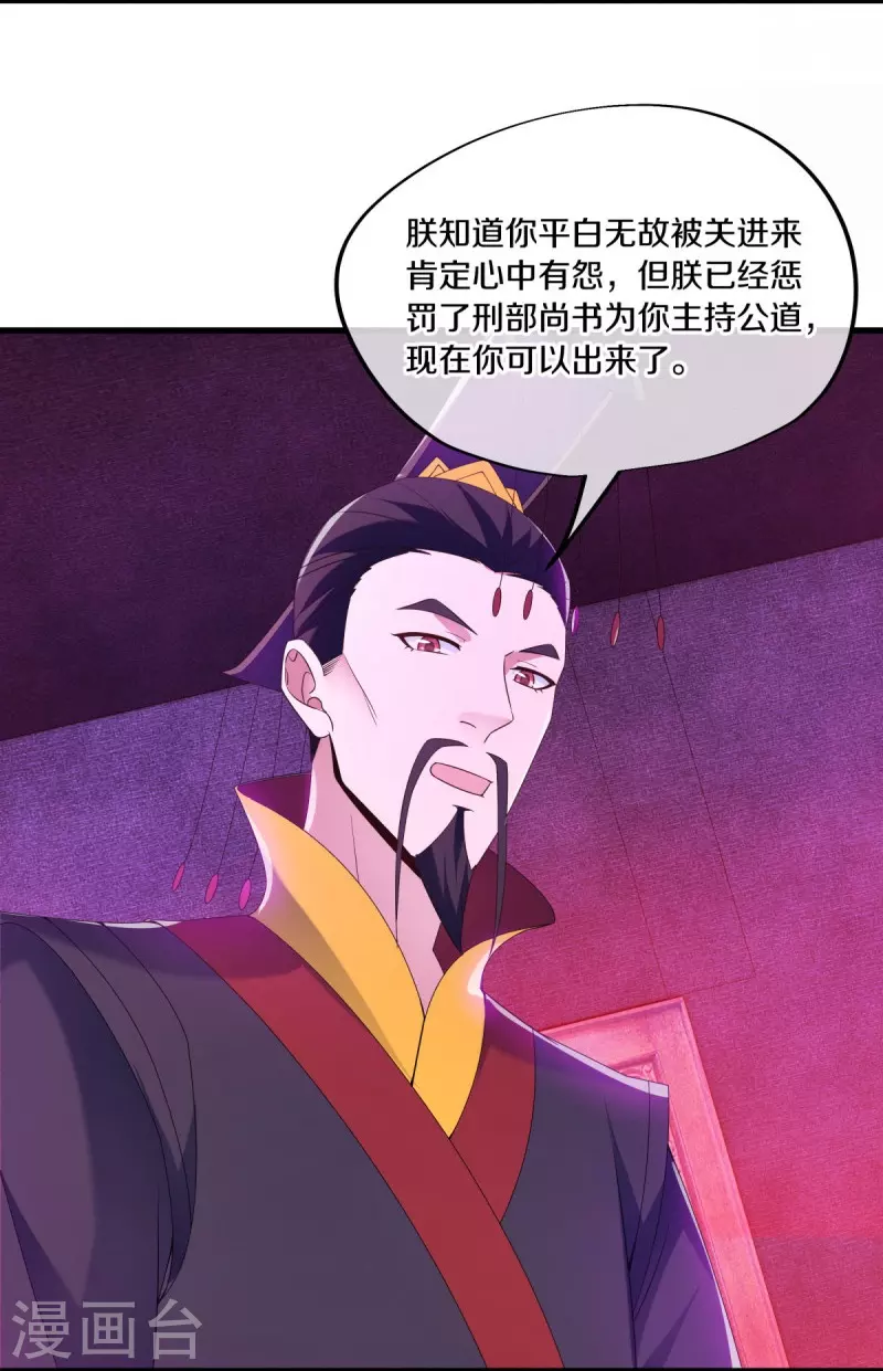 绝世战魂漫画,第447话 自作孽不可活1图
