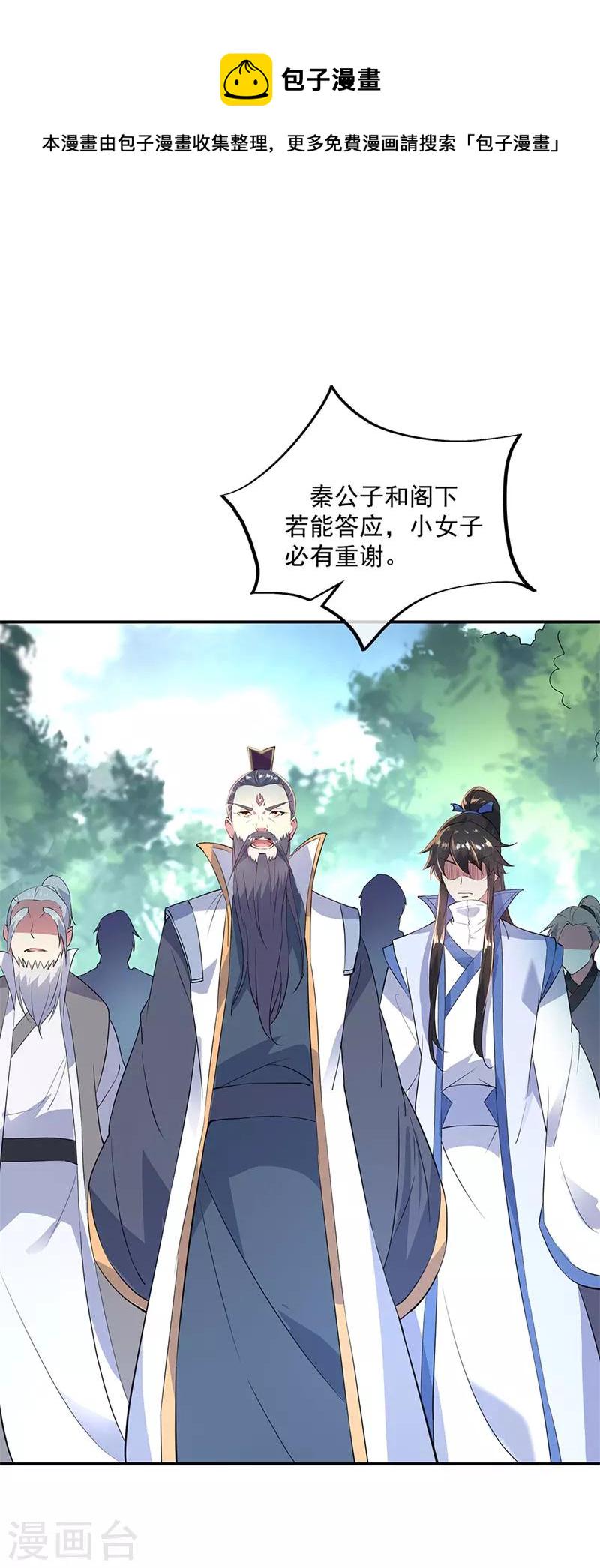 绝世战魂漫画,第162话 有惊无险1图
