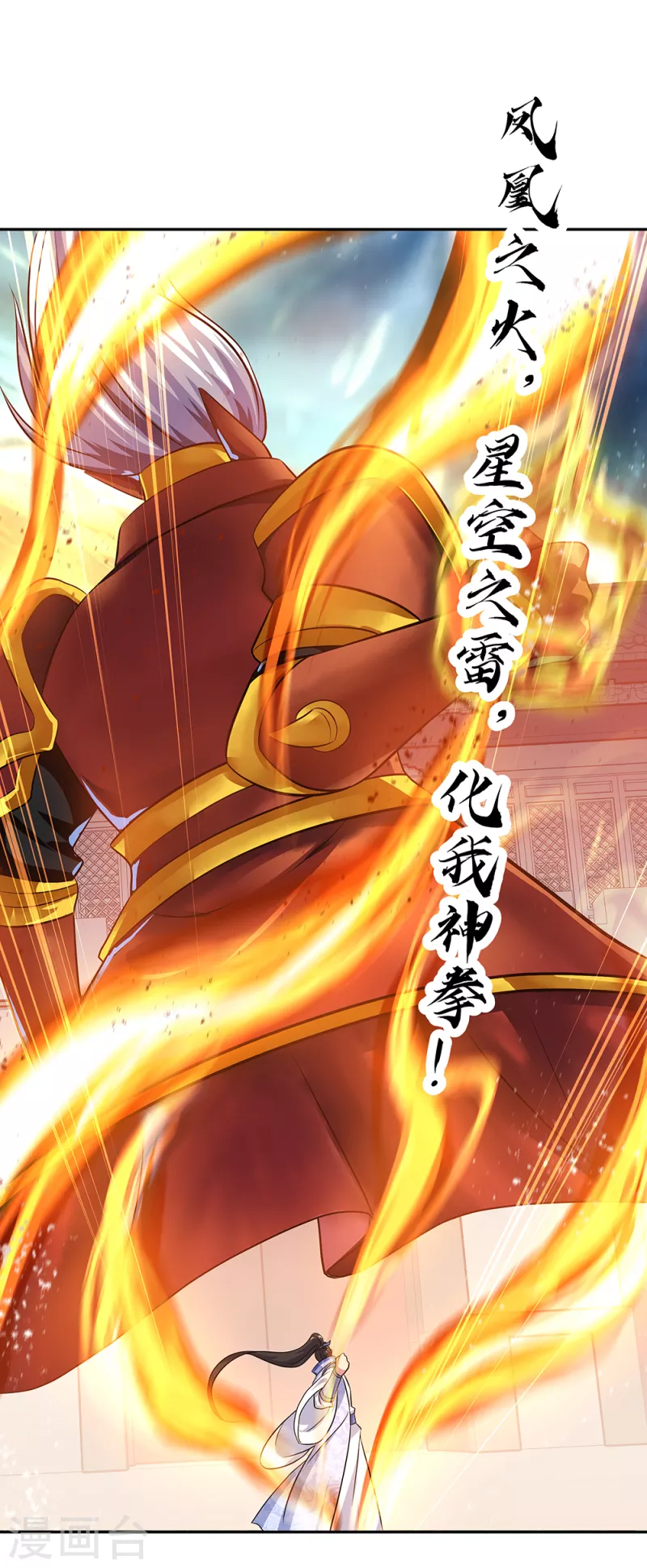 绝世战魂漫画,第308话 冲冠一怒2图