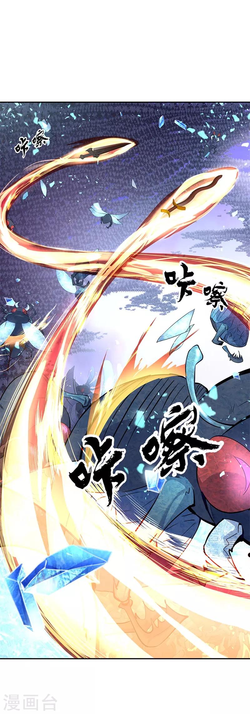 绝世战魂小说下载漫画,第182话 九变花2图