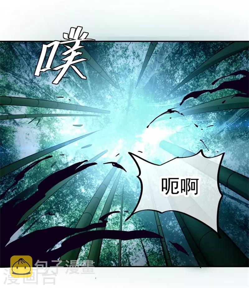 绝世战魂漫画,第79话 武道之心1图