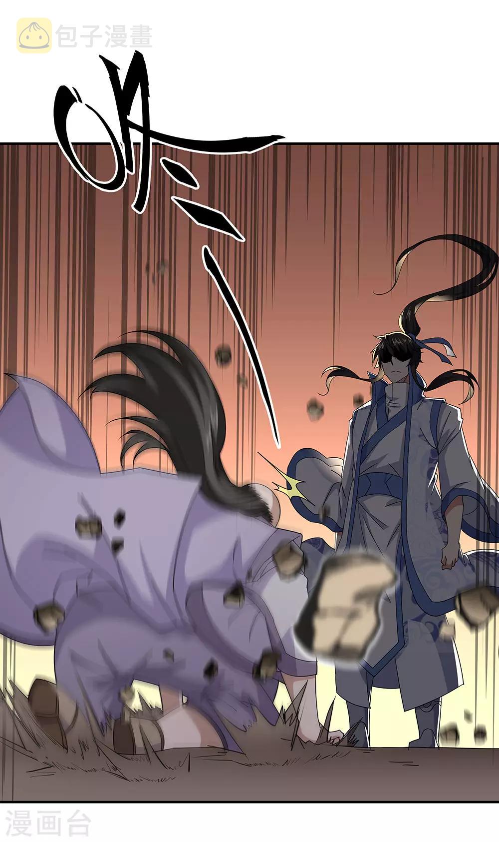 绝世战魂漫画,第228话 有话跪下说1图