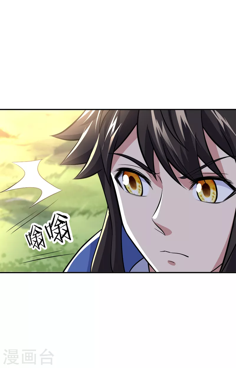 绝世战魂漫画,第302话 传承试炼2图