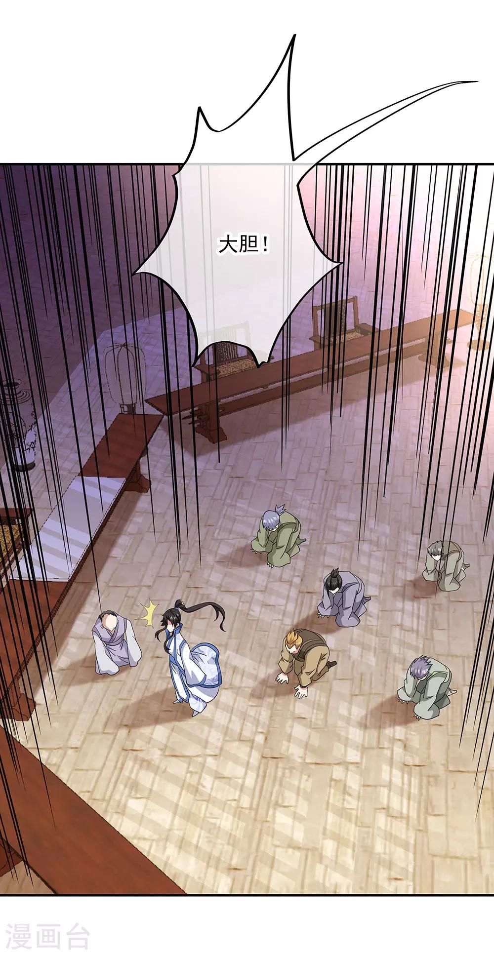 绝世战魂漫画,第228话 有话跪下说2图