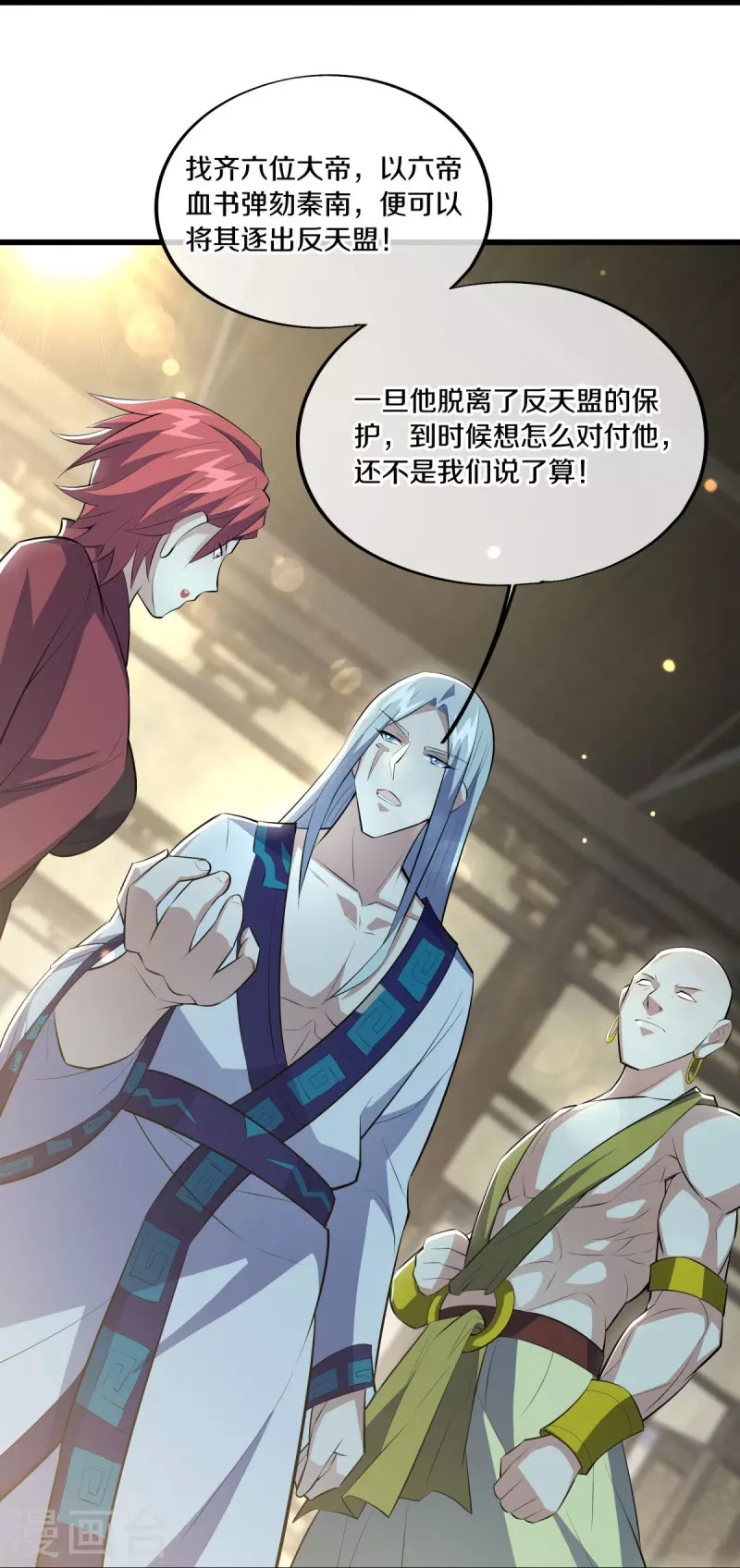 绝世战魂漫画,第489话 自我证帝1图