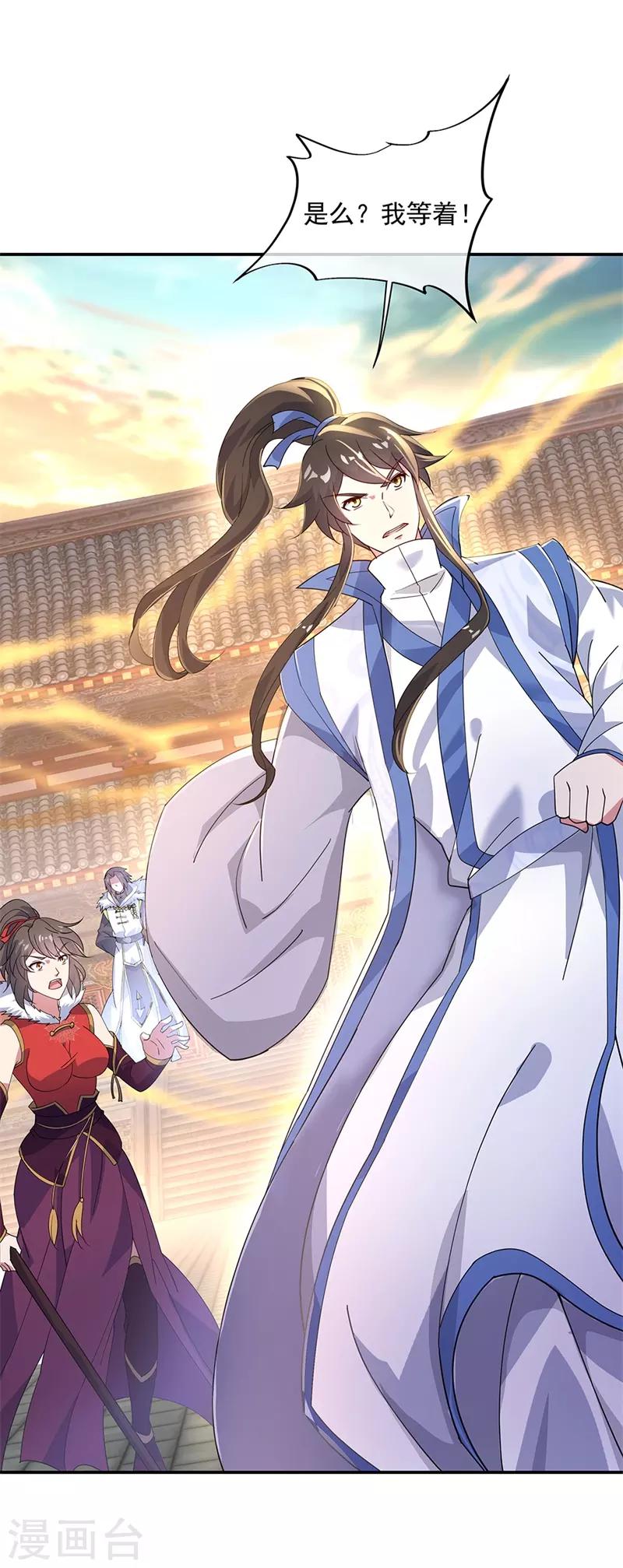 绝世战魂漫画,第165话 萧轻雪的身世1图