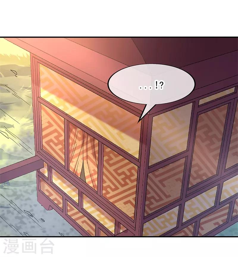 绝世战魂漫画,第144话 黄金圣令2图