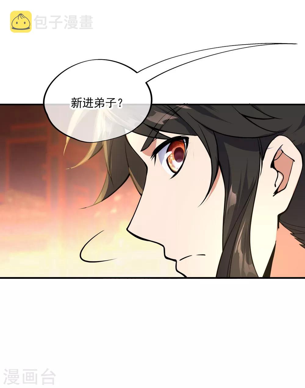 绝世战魂漫画,第57话 紫龙赤牙令1图