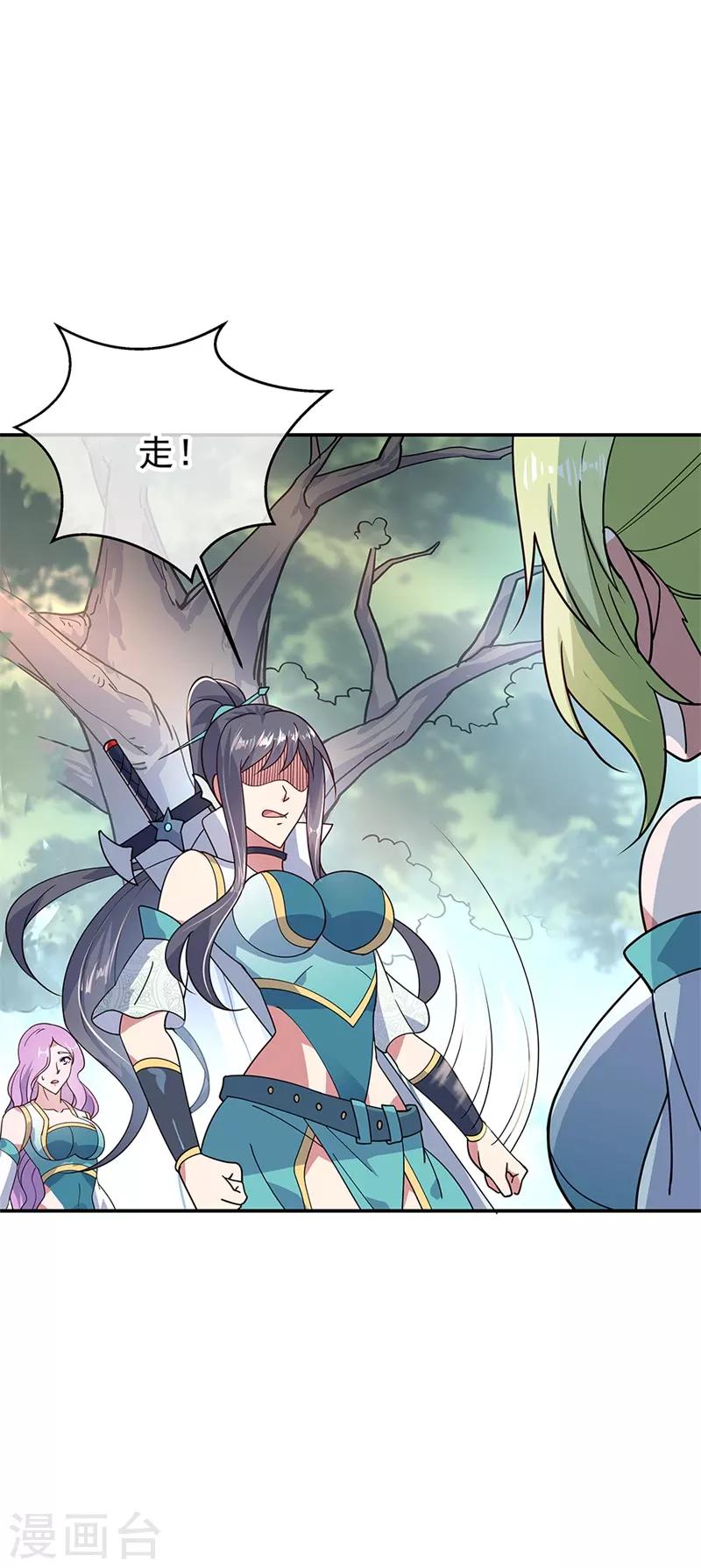 绝世战魂漫画,第139话 阁楼开啓2图