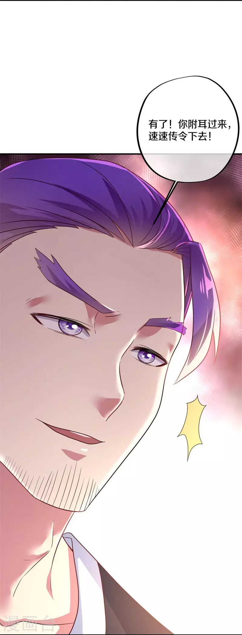 绝世战魂漫画,第408话 赌局1图