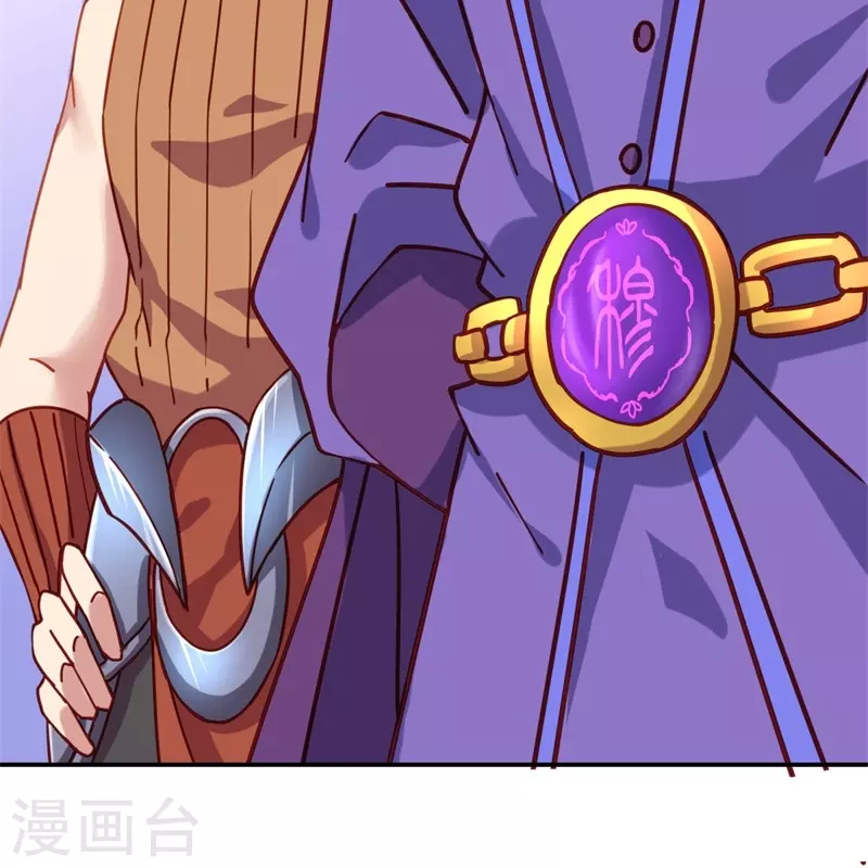 绝世战魂漫画,第382话 抵挡1图