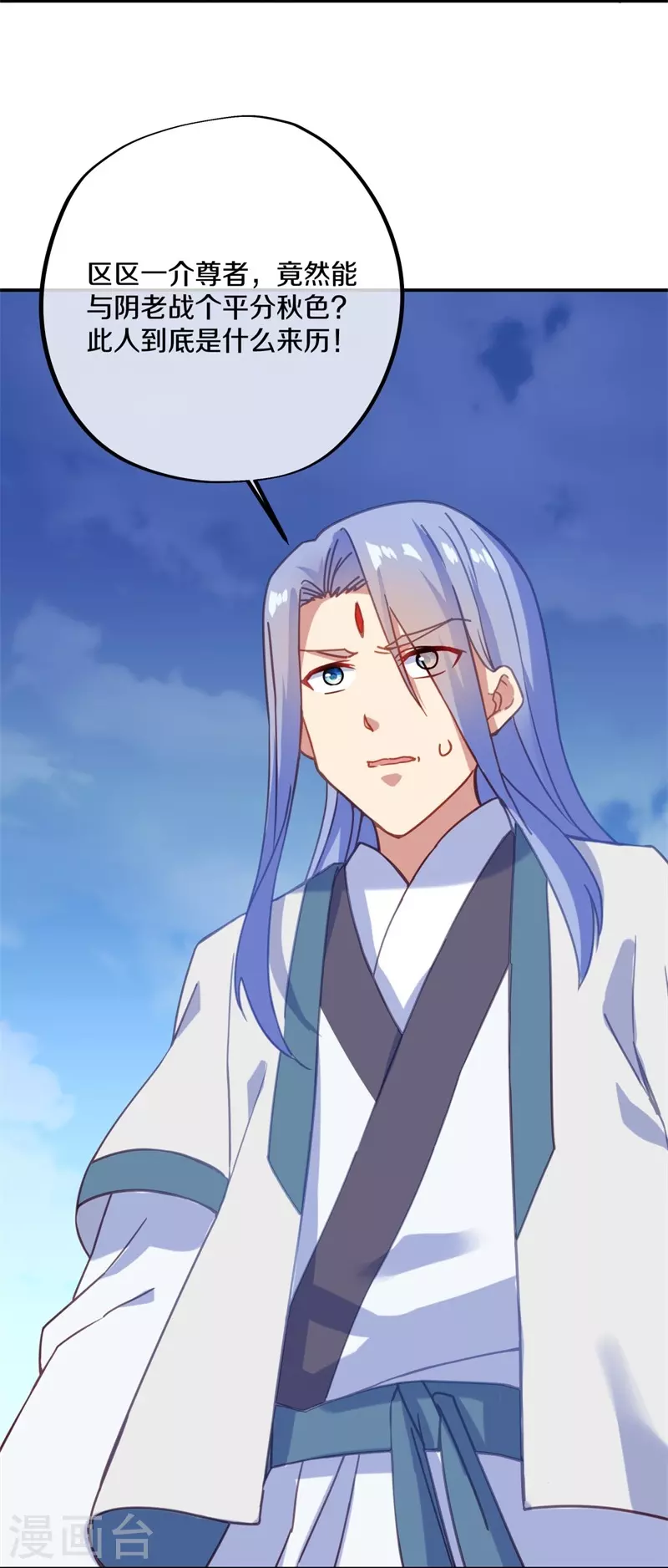 绝世战魂漫画,第369话 神烛道2图