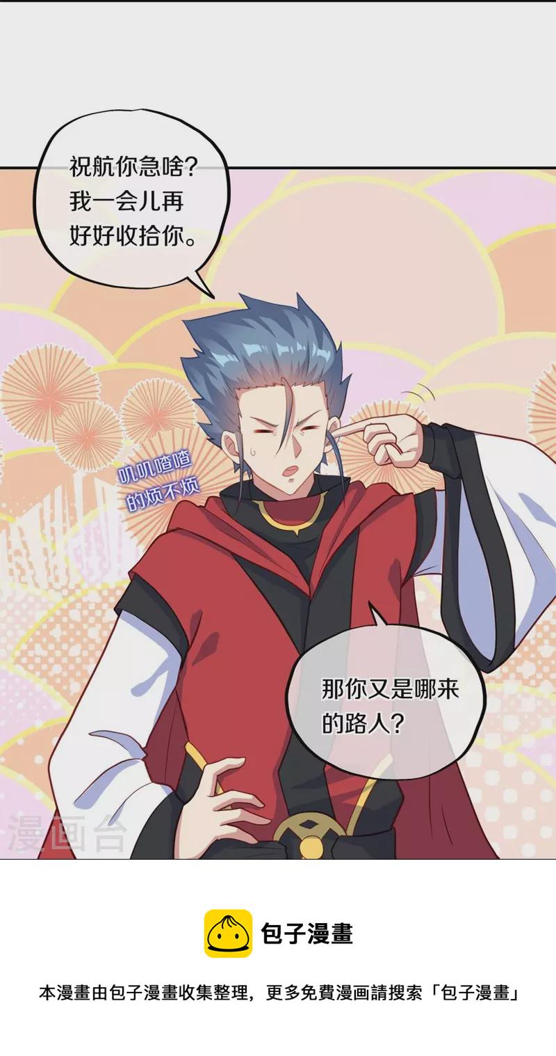 绝世战魂漫画,第368话 只需一刀1图