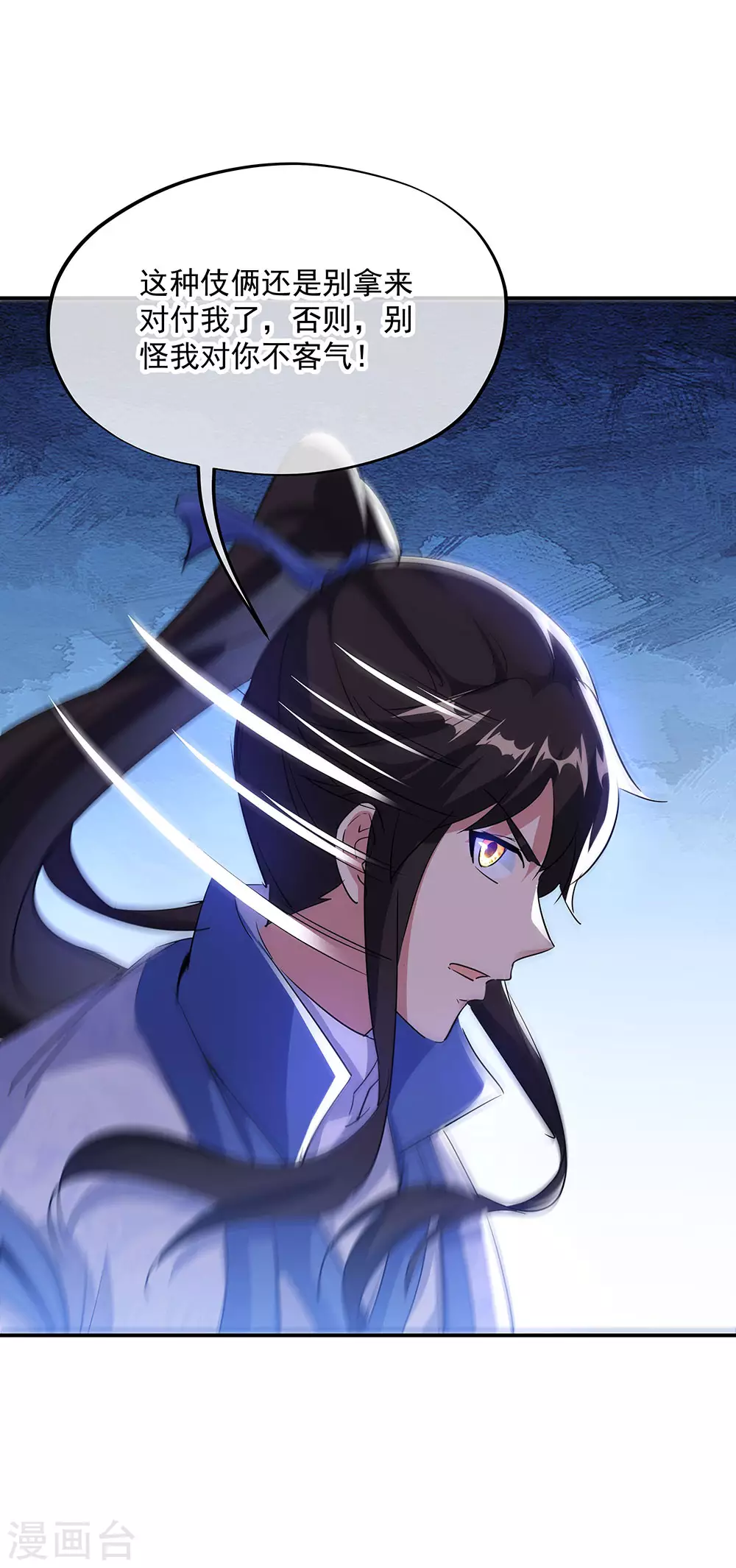 绝世战魂漫画,第254话 谈判破裂2图
