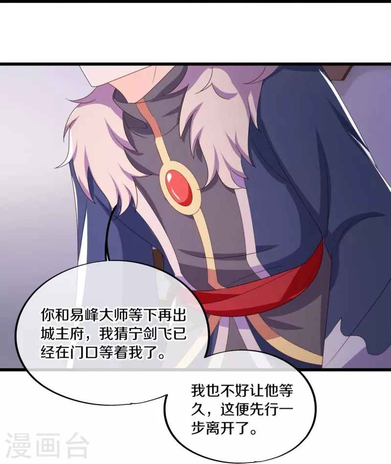 绝世战魂漫画,第472话 百变银魂花2图