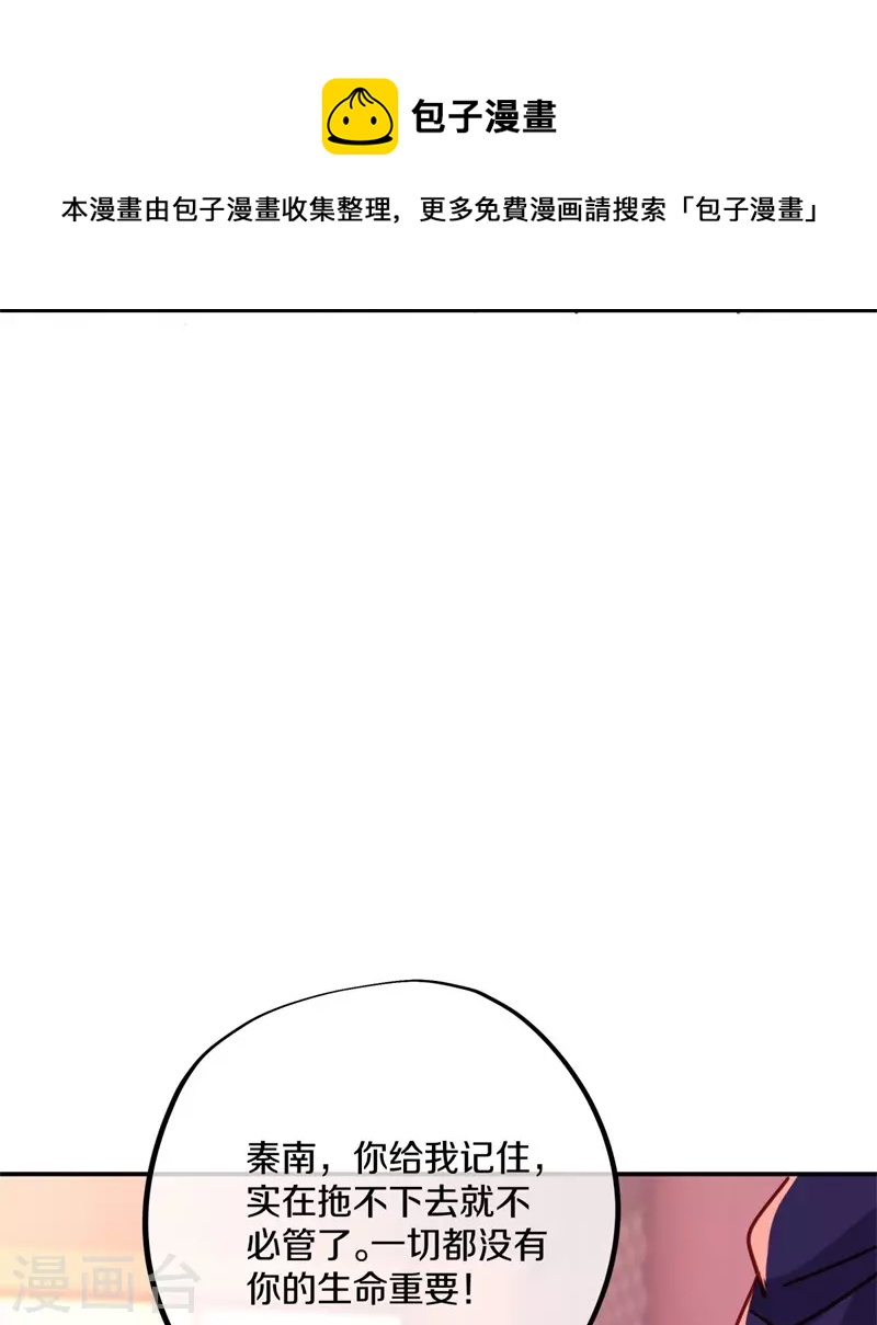 绝世战魂漫画,第382话 抵挡2图