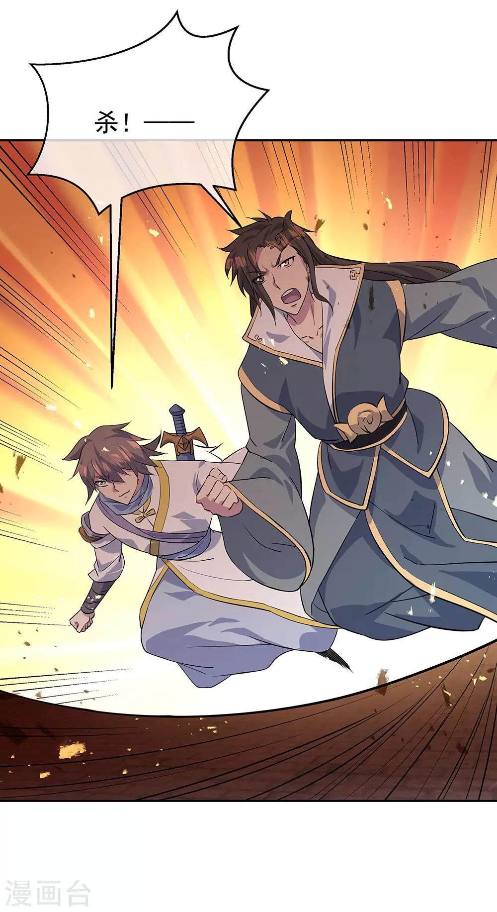 绝世战魂漫画,第234话 战神威压2图