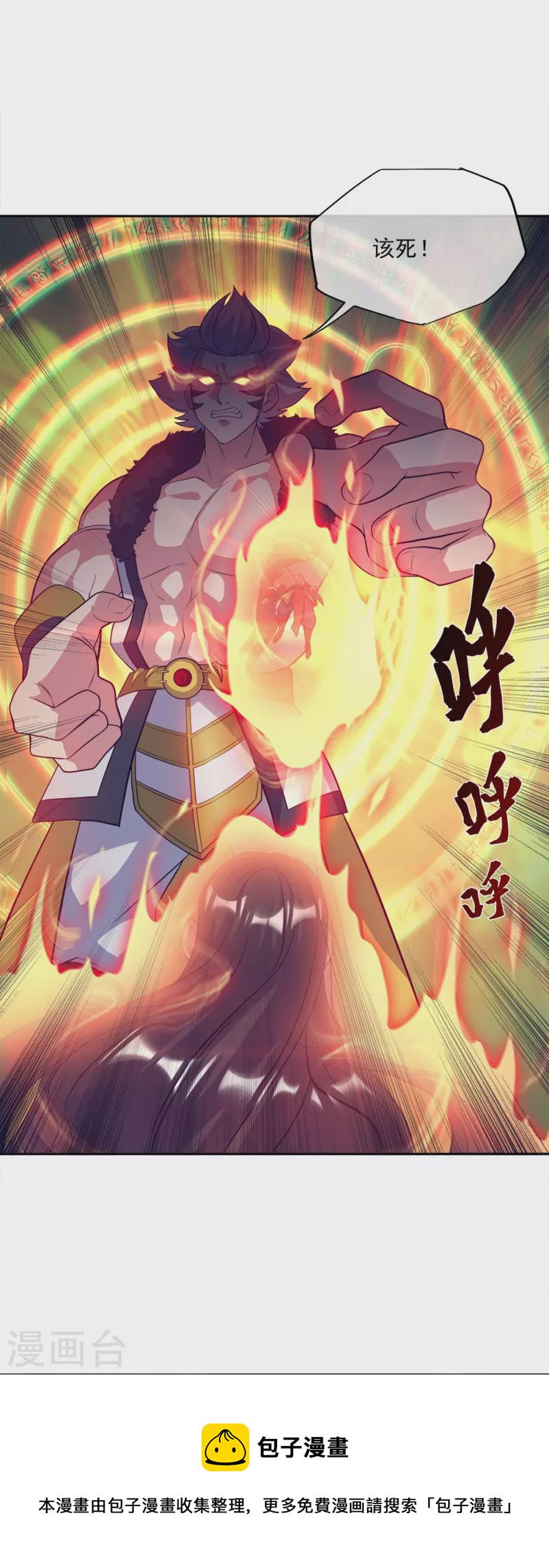 绝世战魂漫画,第349话 尘埃落定2图