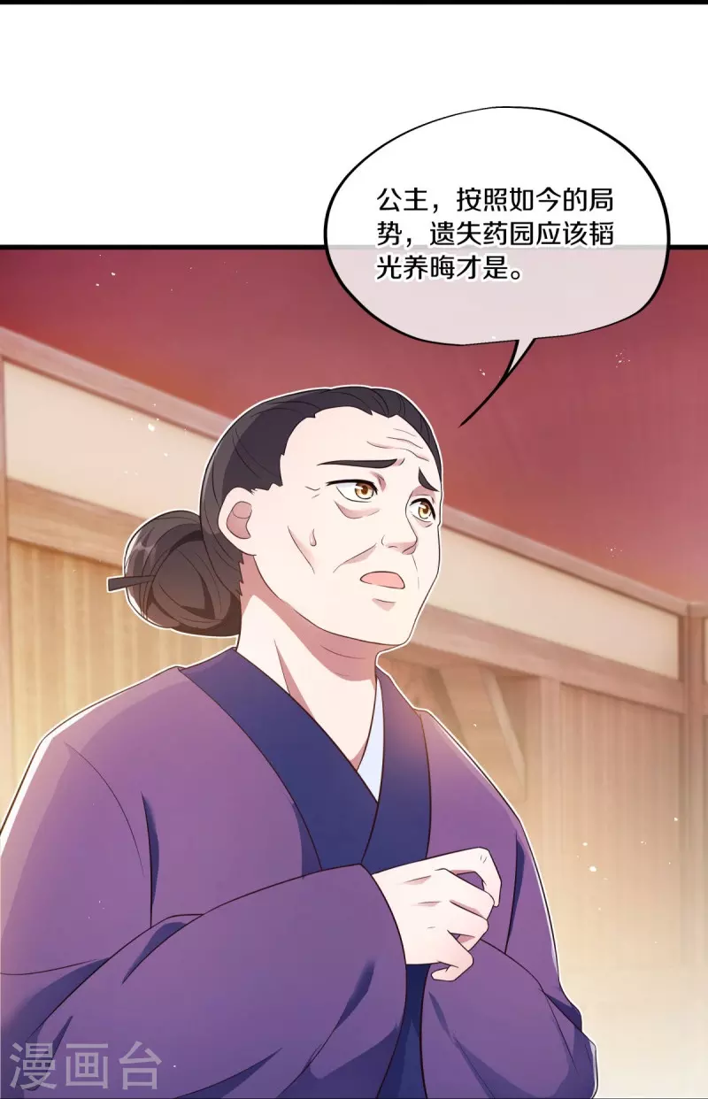 绝世战魂漫画,第467话 何必客气2图