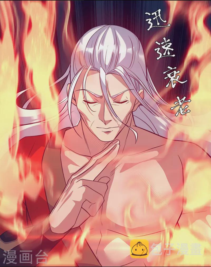 绝世战魂漫画,第349话 尘埃落定1图