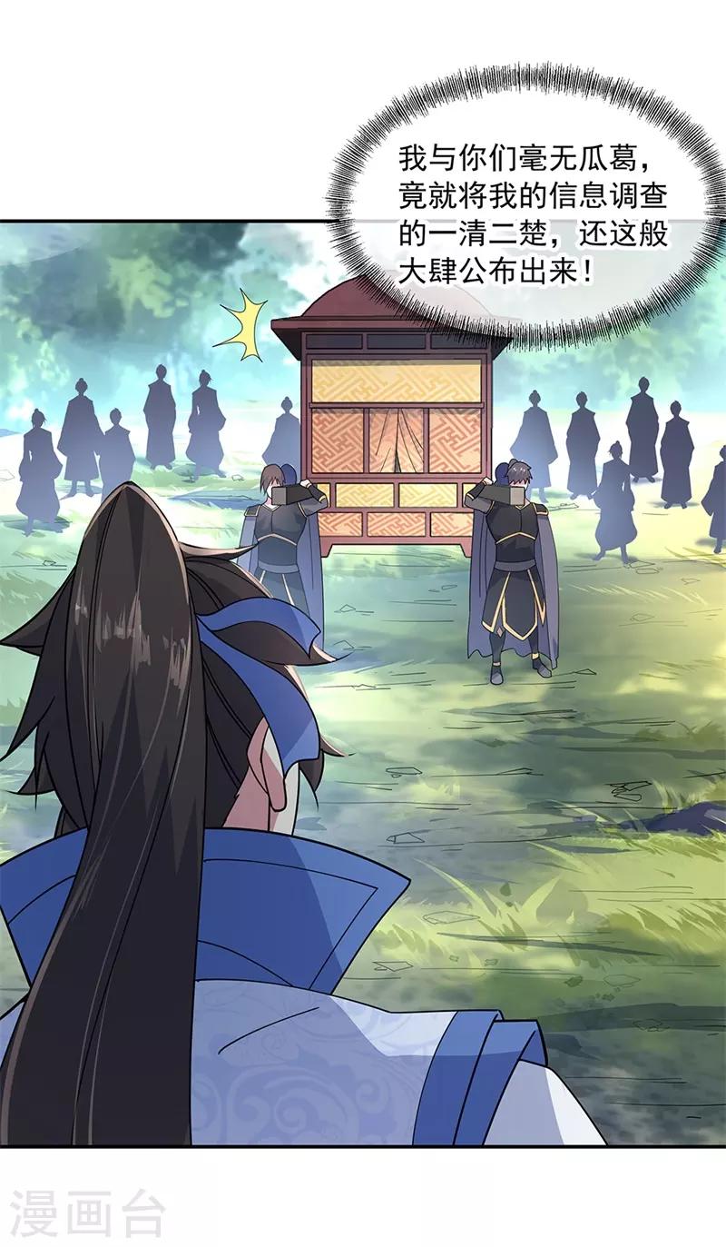 绝世战魂漫画,第144话 黄金圣令2图