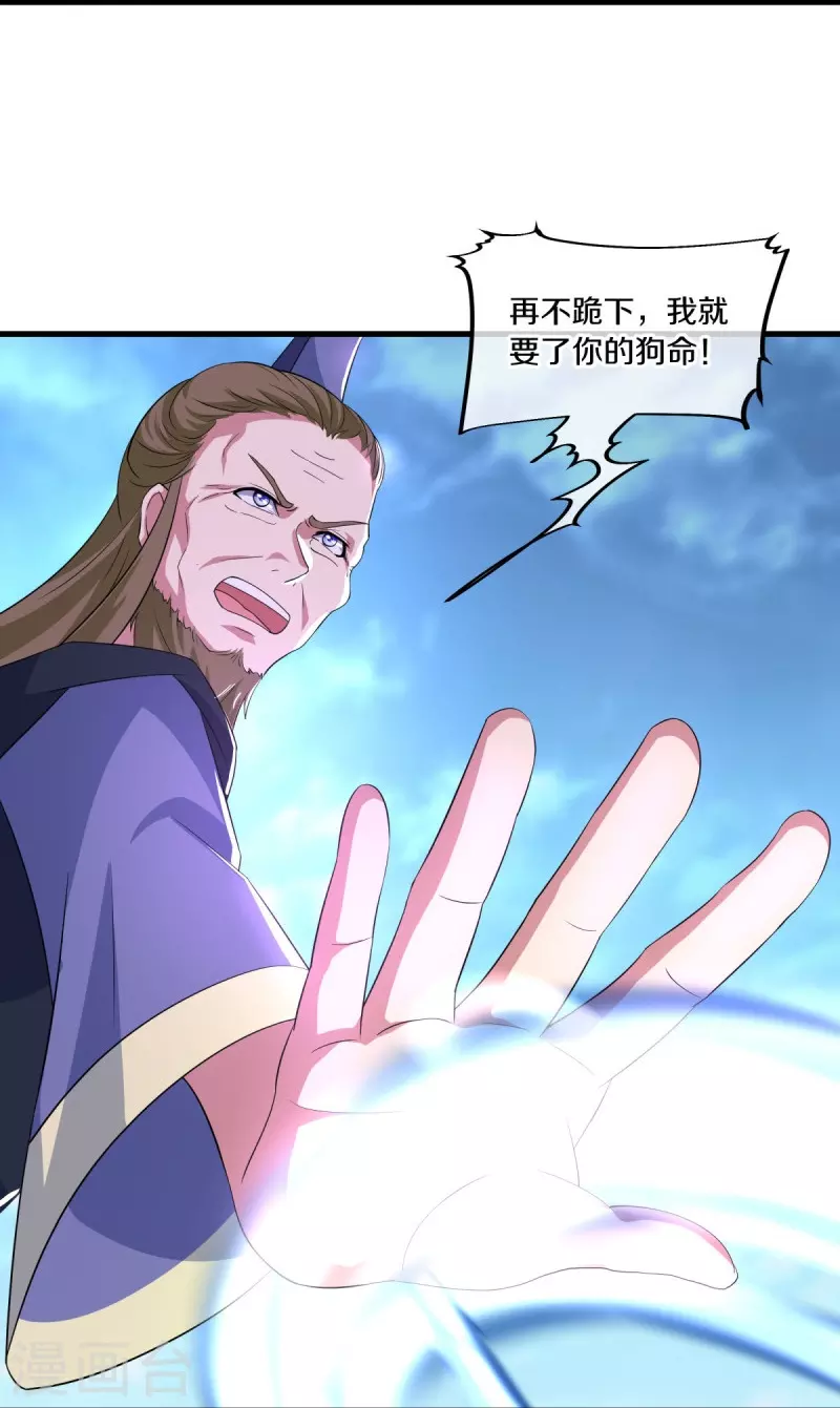 绝世战魂漫画,第443话 他乡遇故人1图
