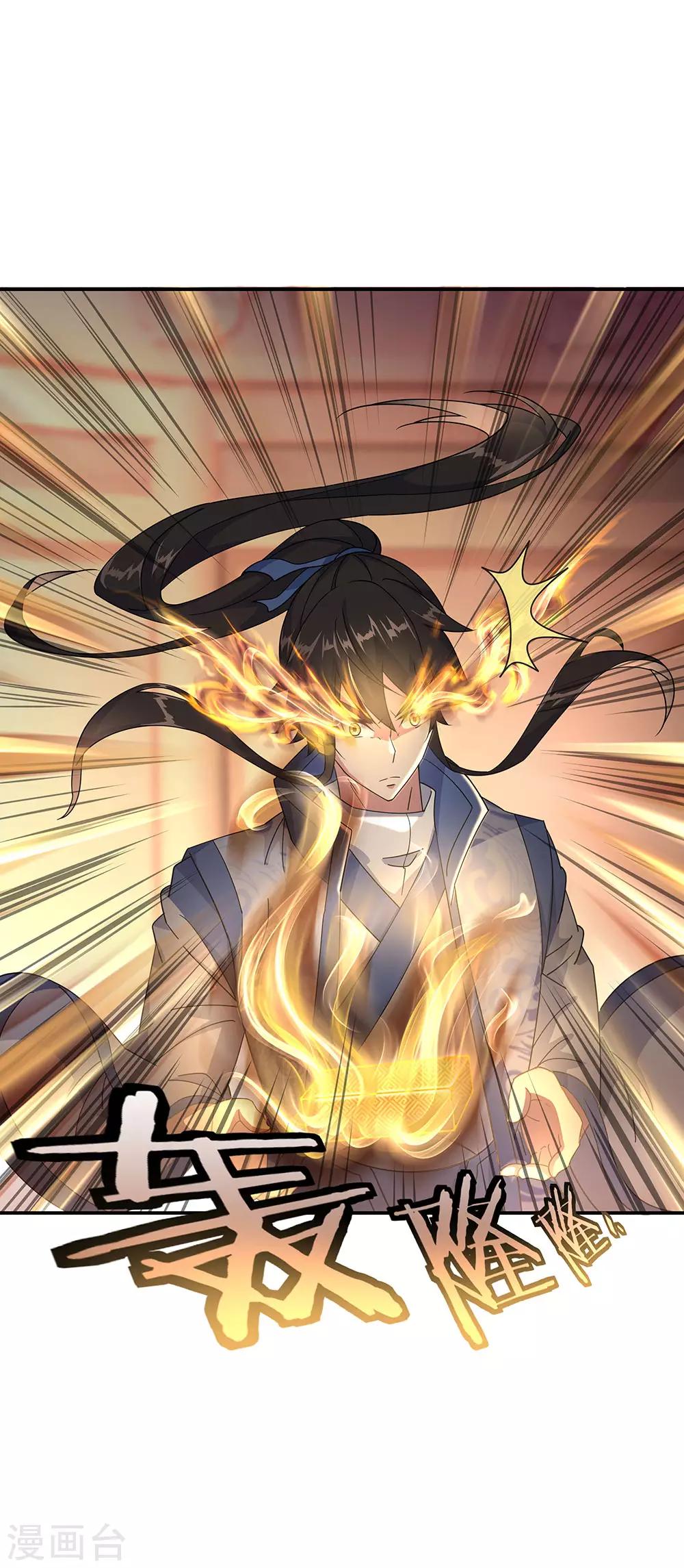绝世战魂漫画,第220话 考核开始2图