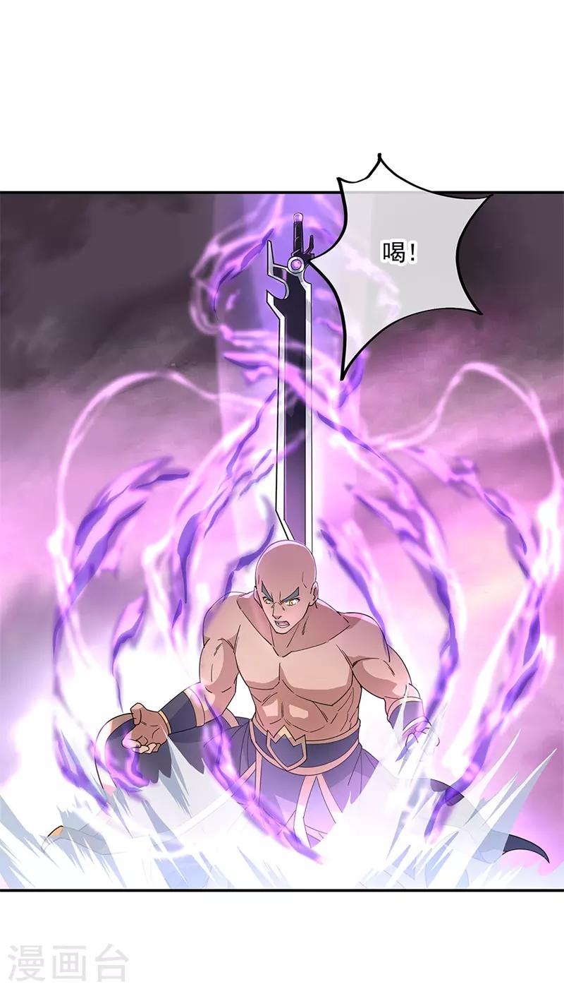 绝世战魂漫画,第153话 力量考核1图