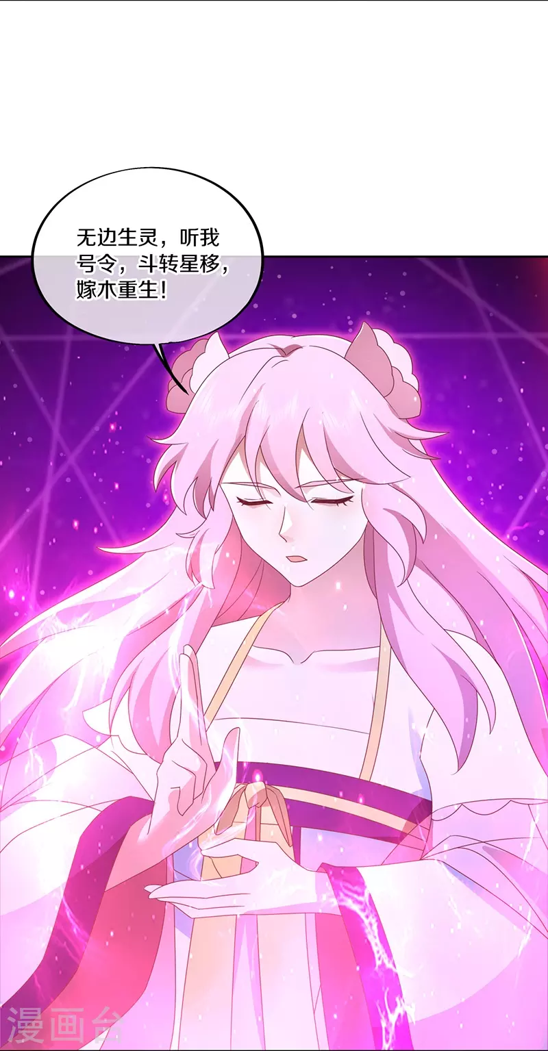 绝世战魂漫画,第485话 柳暗花明2图