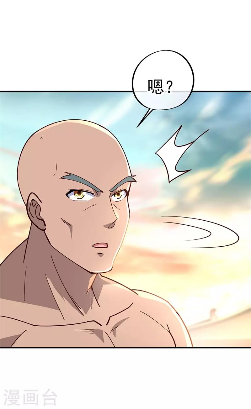 绝世战魂2024动漫在线观看全集免费播放樱花动漫漫画,第133话 莫擎长老1图