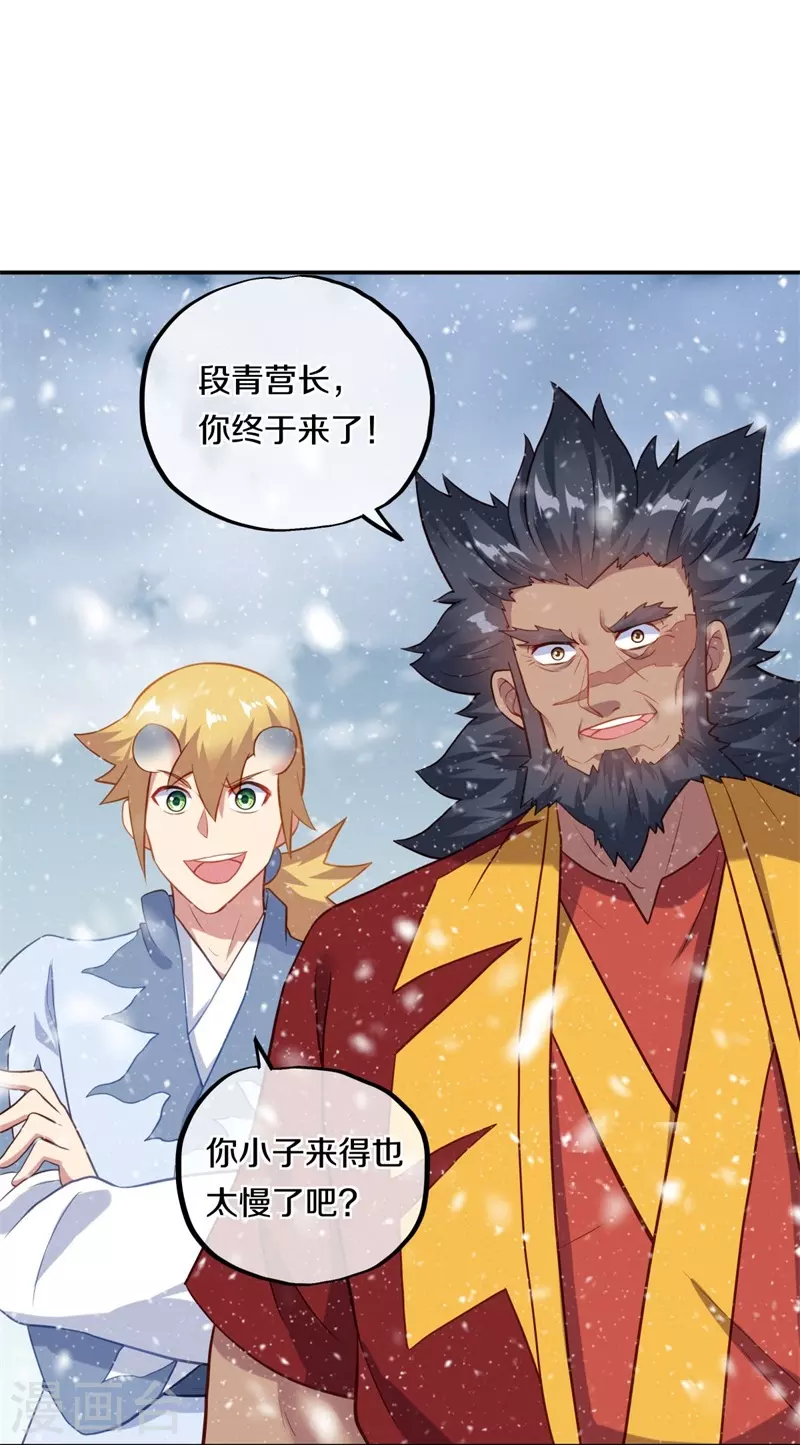绝世战魂漫画,第368话 只需一刀1图