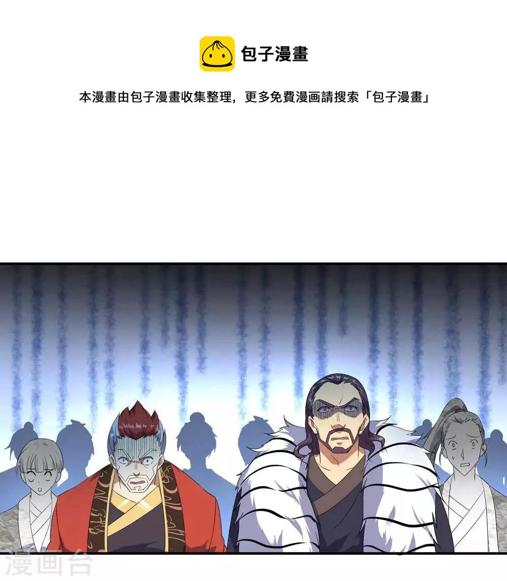 绝世战魂漫画,第43话 扭转大局1图