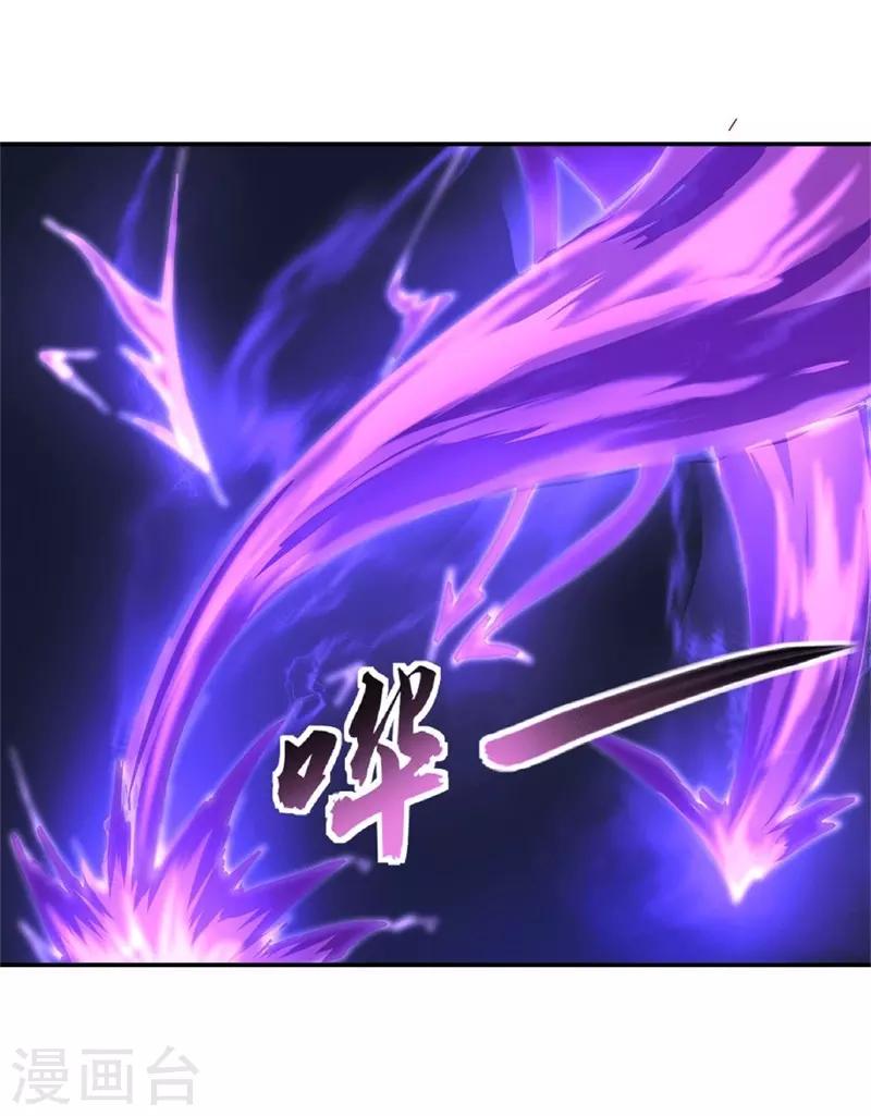 绝世战魂漫画,第107话 公主？仆人？1图