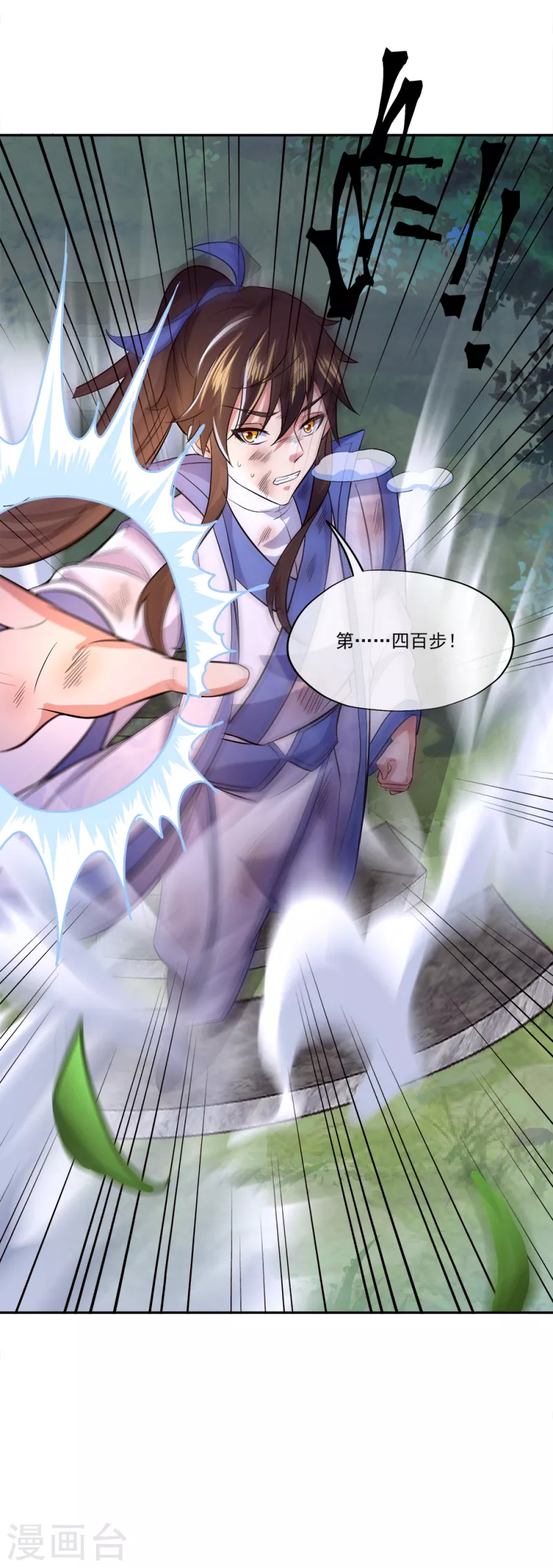 绝世战魂漫画,第296话 雪无痕赖账1图