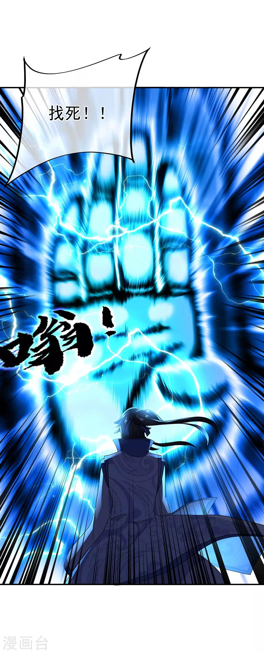 绝世战魂漫画,第246话 炼魂阵2图