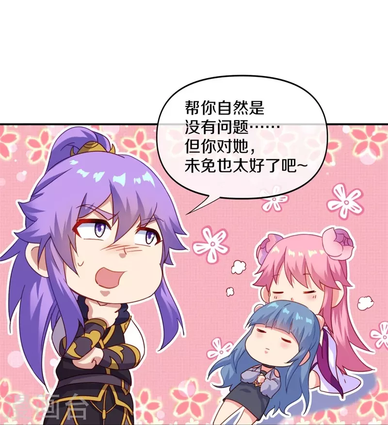 绝世战魂漫画,第382话 抵挡1图