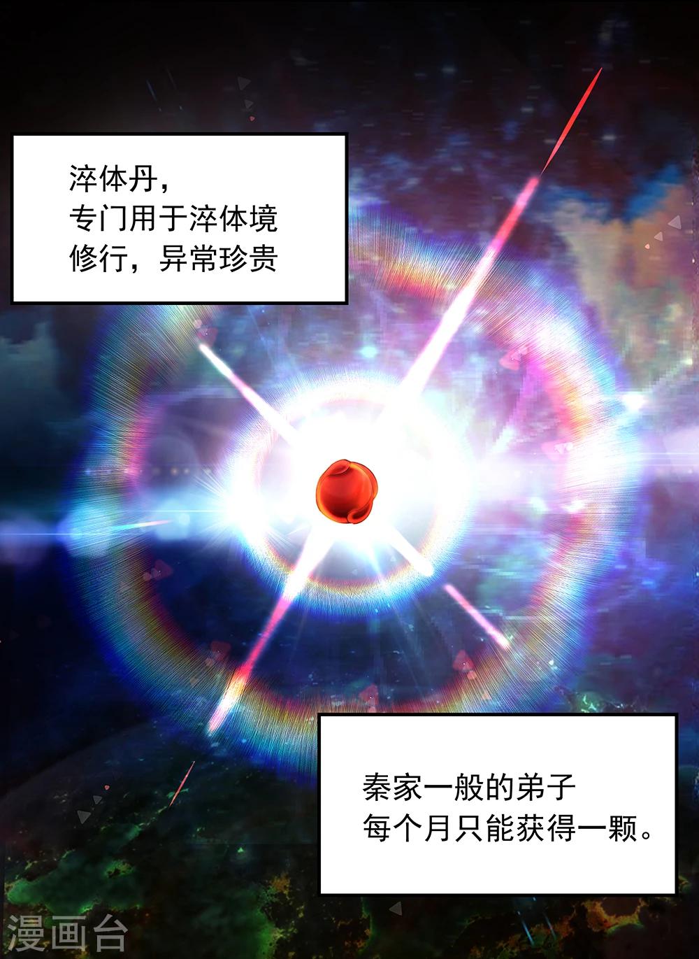 绝世战魂漫画,第4话 挑衅上门1图
