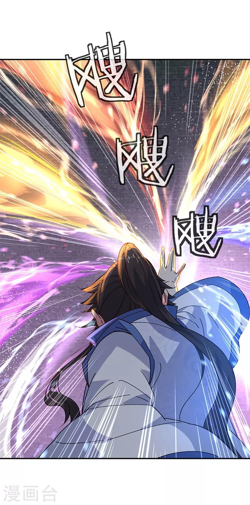 绝世战魂漫画,第151话 特殊奖励2图