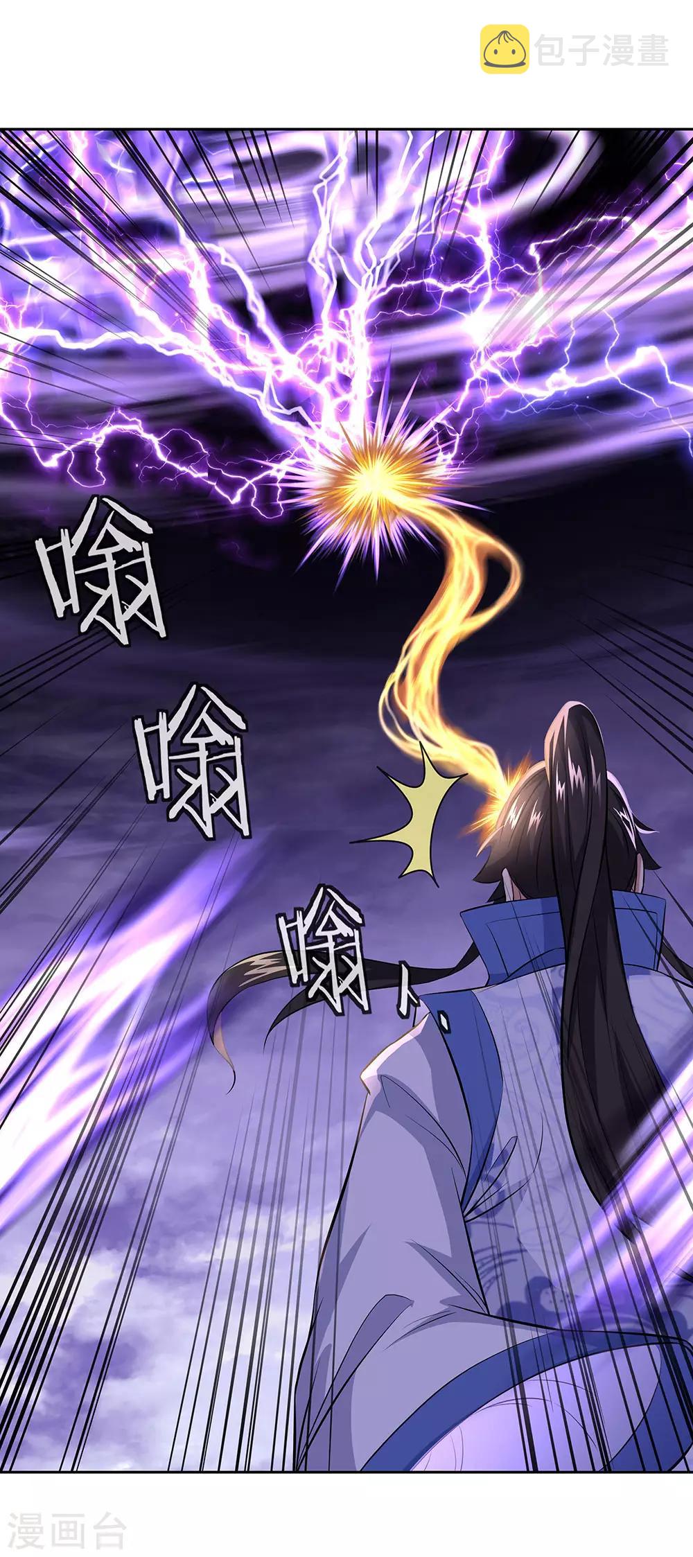 绝世战魂漫画,第241话 突破在即2图