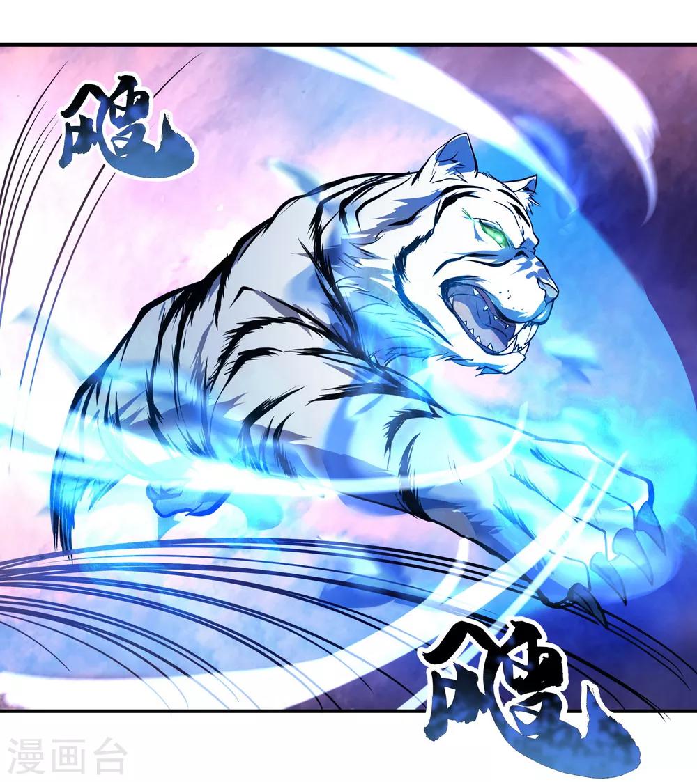 绝世战魂漫画,第23话 人刀合一1图