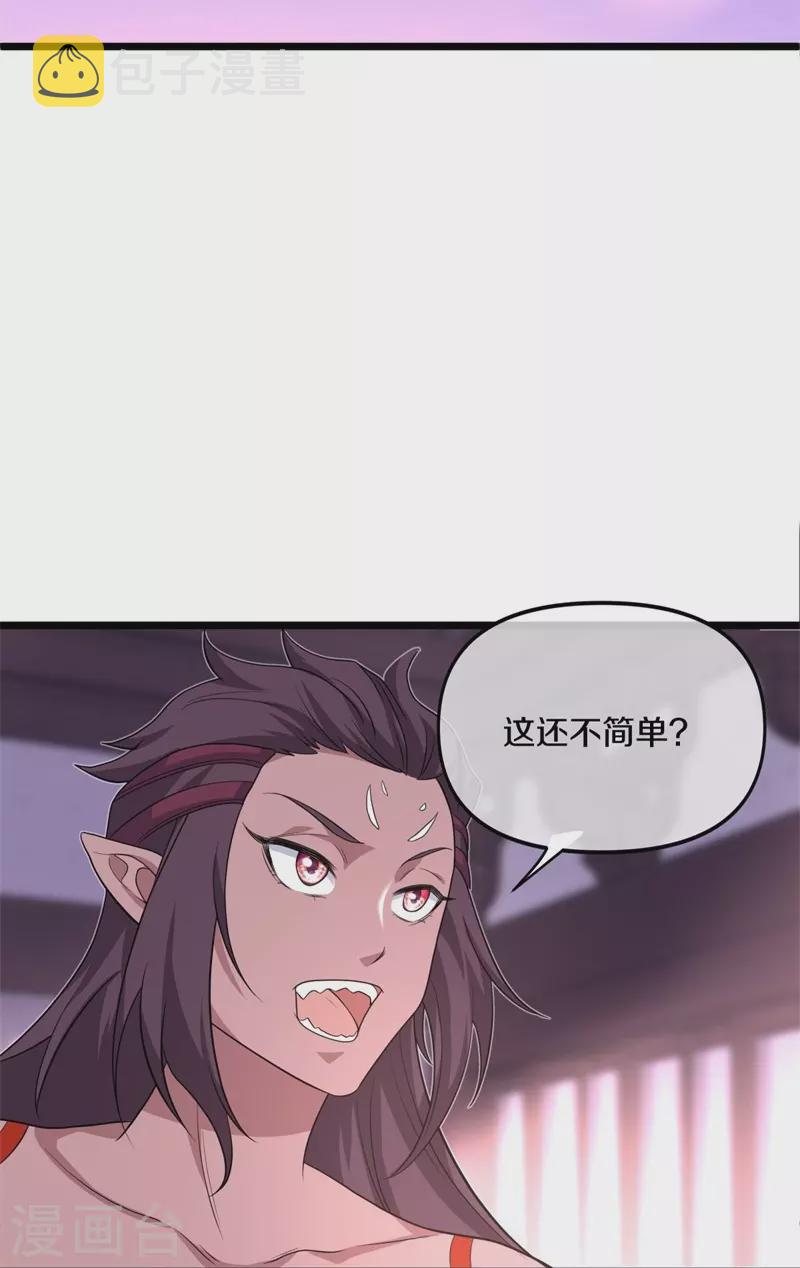 绝世战魂漫画,第394话 大甩卖2图