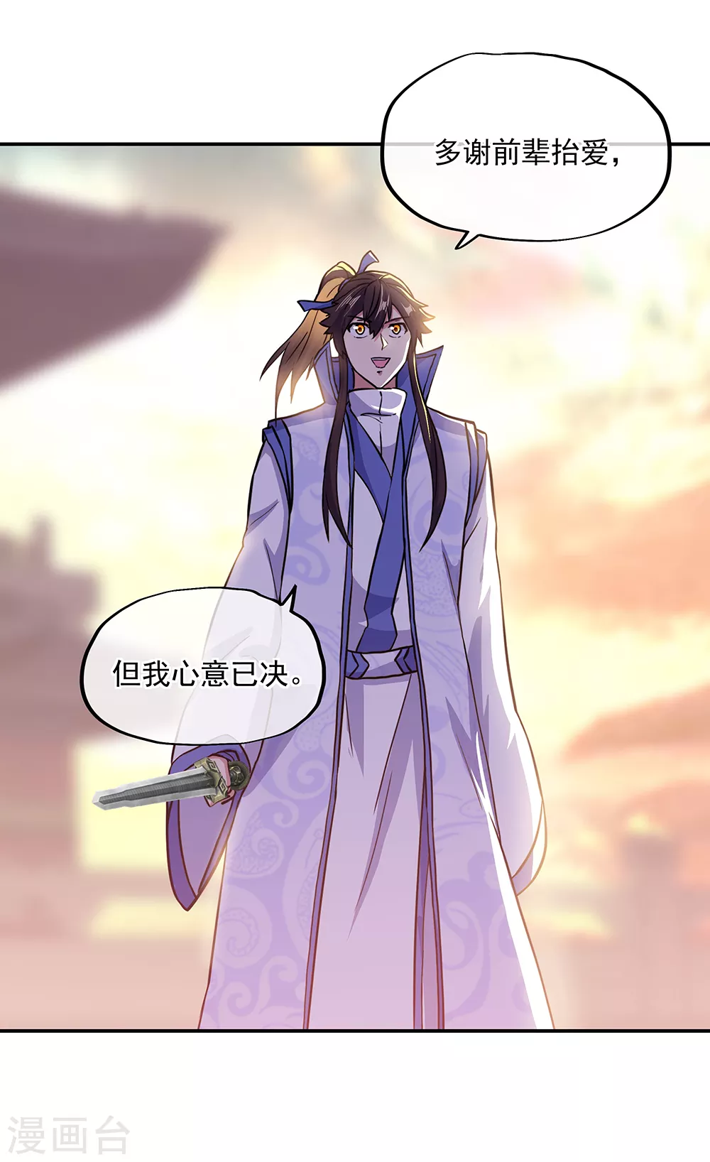 绝世战魂漫画,第278话 元石1图