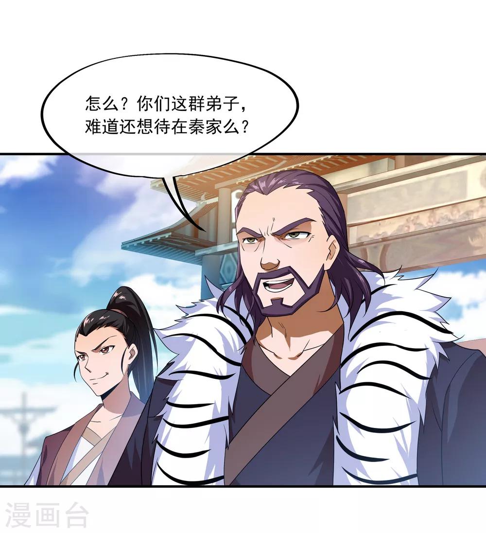 绝世战魂漫画,第40话 且慢2图